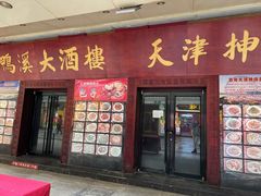 -南市食品街