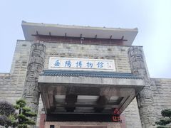-岳阳市博物馆