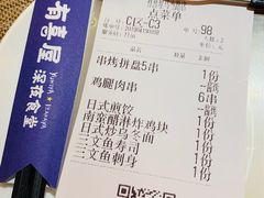 账单-有喜屋·深夜食堂(环宇荟店)