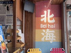 -椰椰大吉(侨港店)
