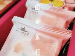 -好一朵茉莉花(老门东店)