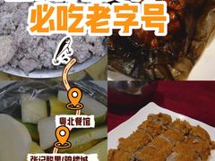 -粤北餐馆