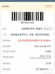 -空军总医院激光整形美容中心
