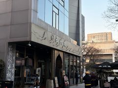 -品回味清真西北楼(宁波首店)