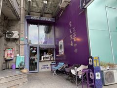 -HANA COFFEE(长寿路店)