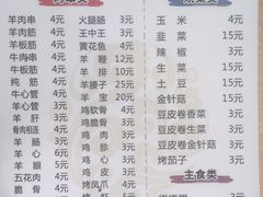 -老林烧烤