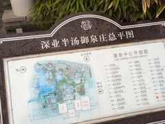 -深业半汤御泉庄温泉