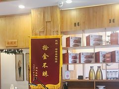 -福海居烤鸭店(鸟巢店)