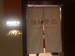 -颜和骨正·明哲式骨相美学整骨
