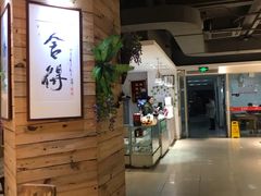 -素清香(解放路店)