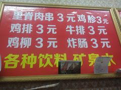 -二七友名焖子铺