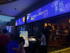 -喜越泰莱·泰越料理(海逸新天地店)