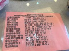 -畔山酒店中餐厅