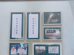 -春风松月楼(七宝万科店)