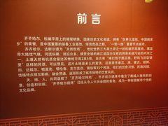 -齐齐哈尔市博物馆