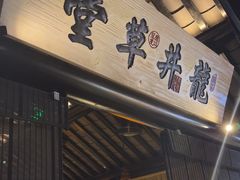 -绿茶餐厅(燕郊永旺店)