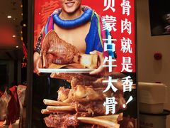 -西贝(上海新梅广场店)