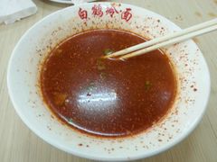 -白鹤大冷面