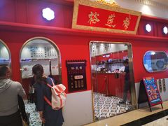 -裕莲楼(环球港店)