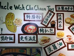 -華叔茶記