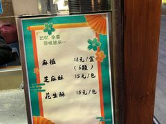 -叶氏麻糍(鼓浪屿店)