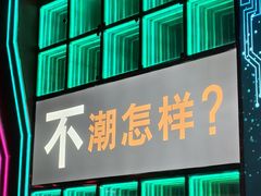 -Ton Ton吨吨小酒馆Live(观前街店)