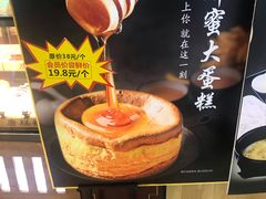 -唐糕祖(商业步行街店)