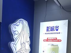 -新加坡斯味洛·鲜奶茶(石牌东店)