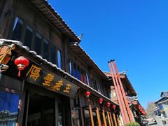 门面-隔壁老王·家常云南菜(花巷店)