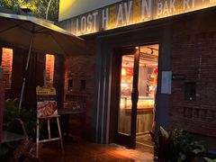 -花马天堂云南餐厅 Lost Heaven(高邮路店)