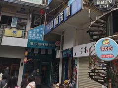 -猫咪博物馆(顶澳仔猫街店)