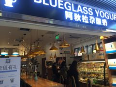 门面-Blueglass酸奶(华贸购物中心店)