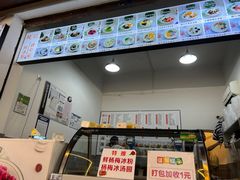 -钱记三鲜冰粉