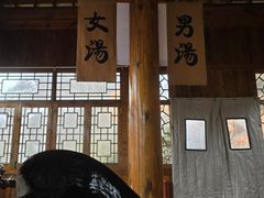 -麦积山温泉