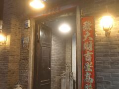 -杜家小馆(裕华路店)