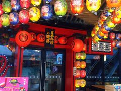 -有喜屋·日料·居酒屋(旭辉广场店)
