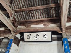 -南湖书院