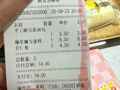 -Caidie Bakery采蝶轩(翠微店)