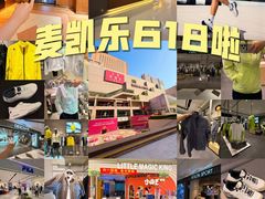 -大商麦凯乐(大连总店)