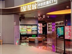 -星聚会KTV(南翔印象城MEGA店)