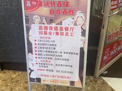 -肯德基(保定嘉德万达店)