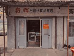 -冶山国家矿山公园