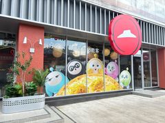 -必胜客(航洋国际店)