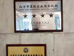 -大班家政月嫂育儿嫂(总部店)
