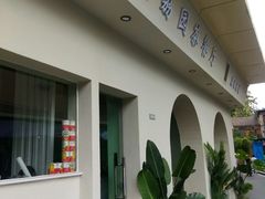 -新荔园茶餐厅(荔湾区府宿舍大院店)