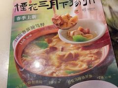 -淮扬府·游园京梦(北京SKP店)