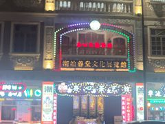 -日日鲜茶餐厅(小公园店)