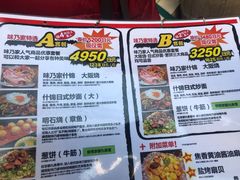 菜单-味乃家 本店