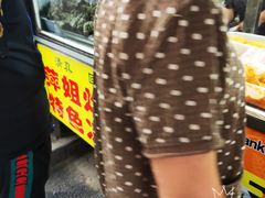 -萍姐炸串·大饼卷一切