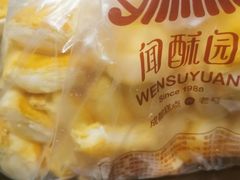 -闻酥园(青羊区人民中路店)